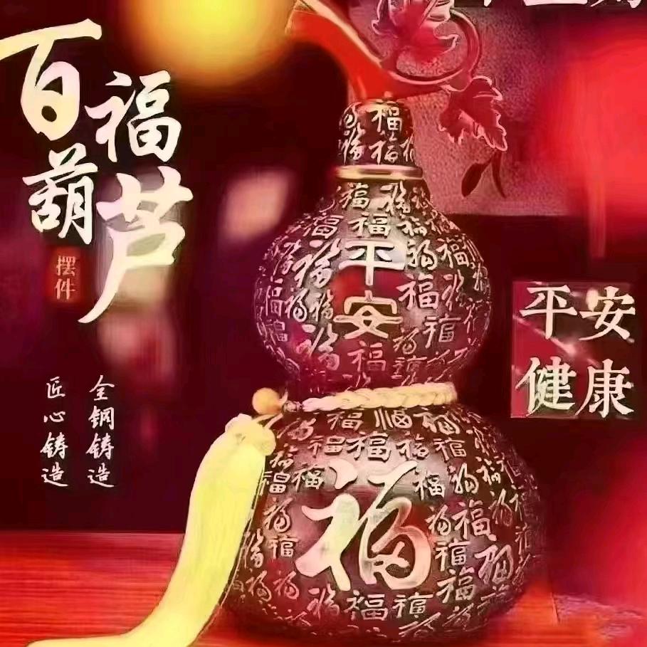 福星高照