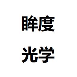 丹阳眸度光学严选店