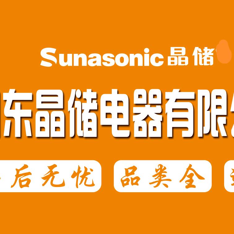 晶储商厨 厨具冰柜批发
