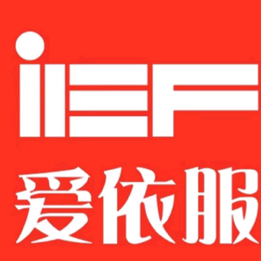 爱依服爆款女装