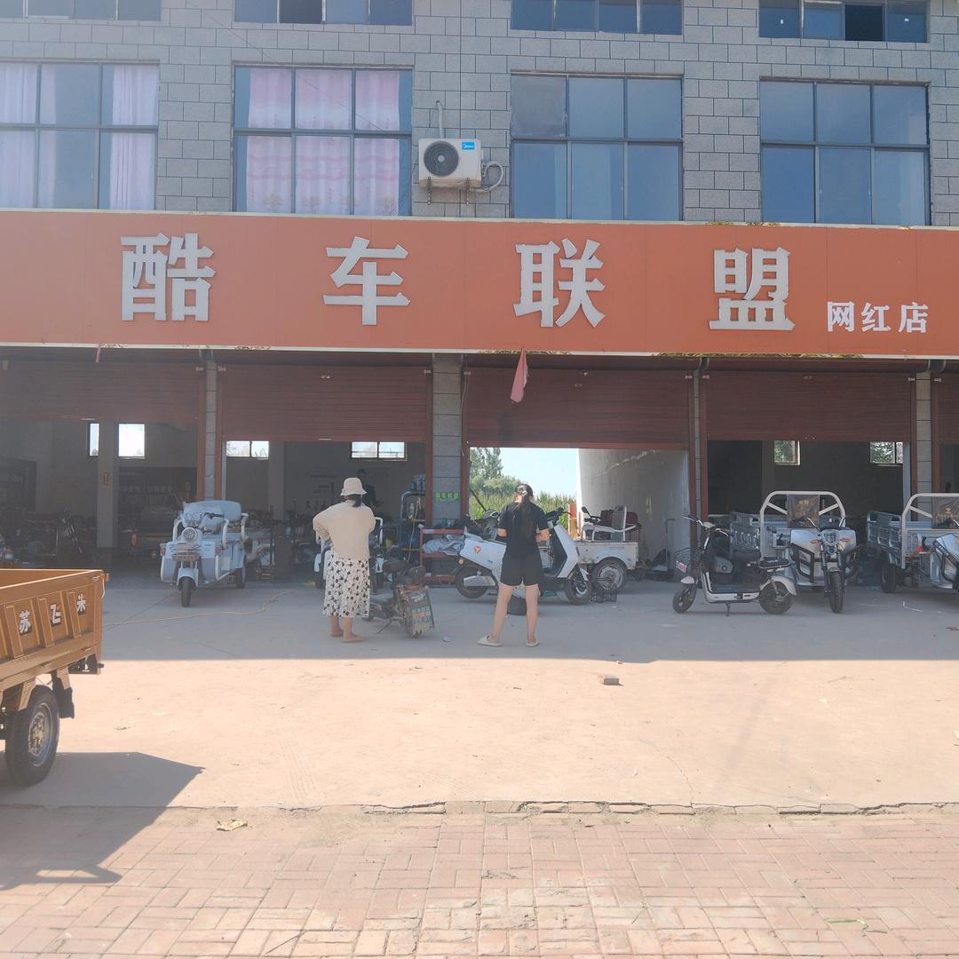 张集酷车联盟二手车