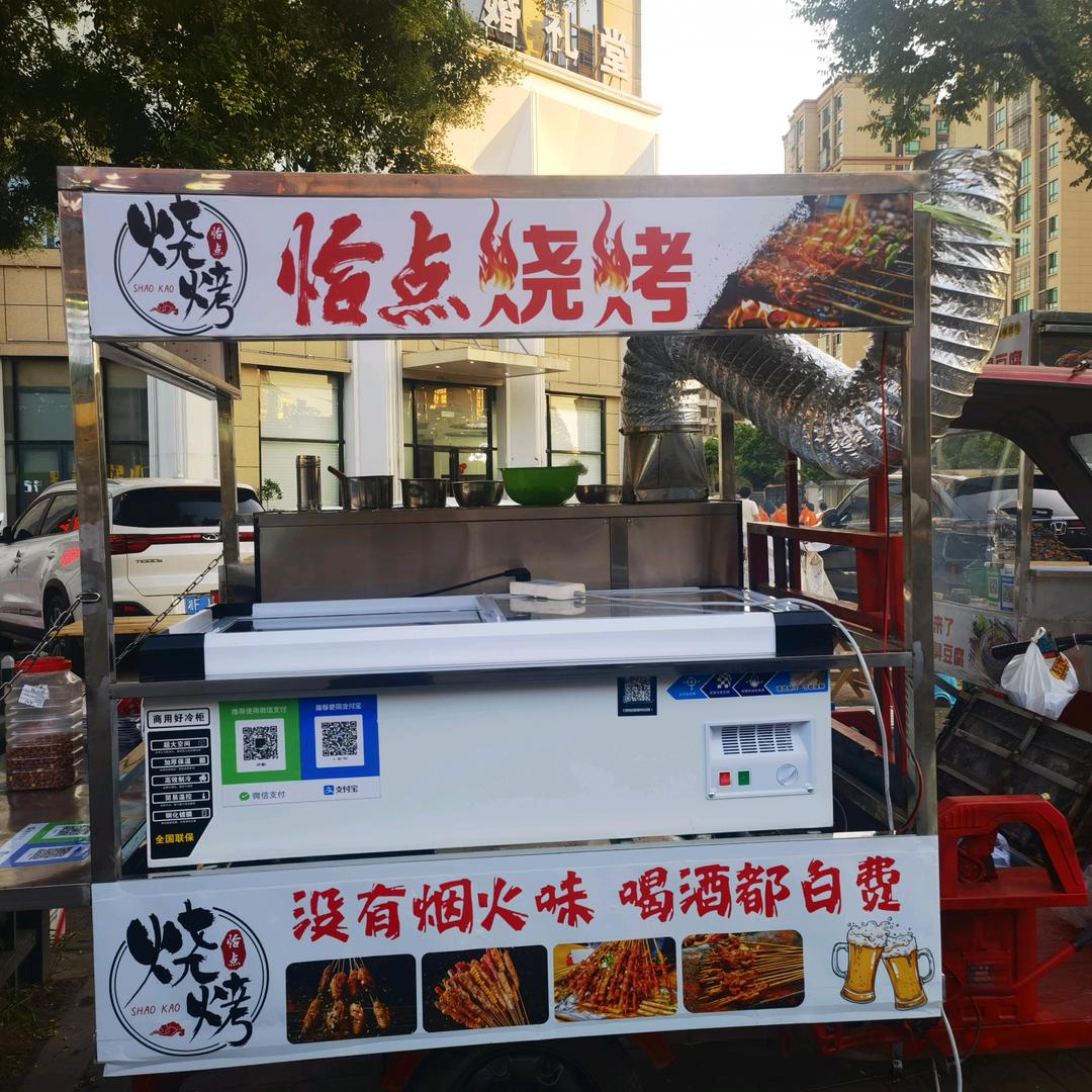 恰点烧烤