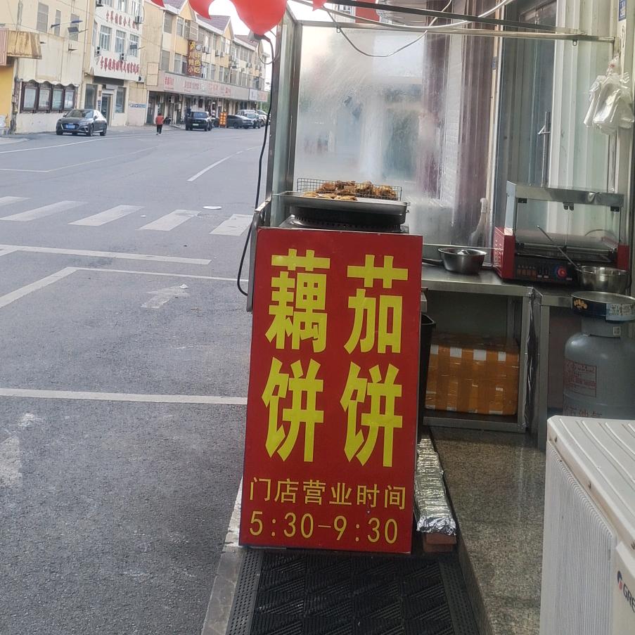 分界美食杂粮煎饼