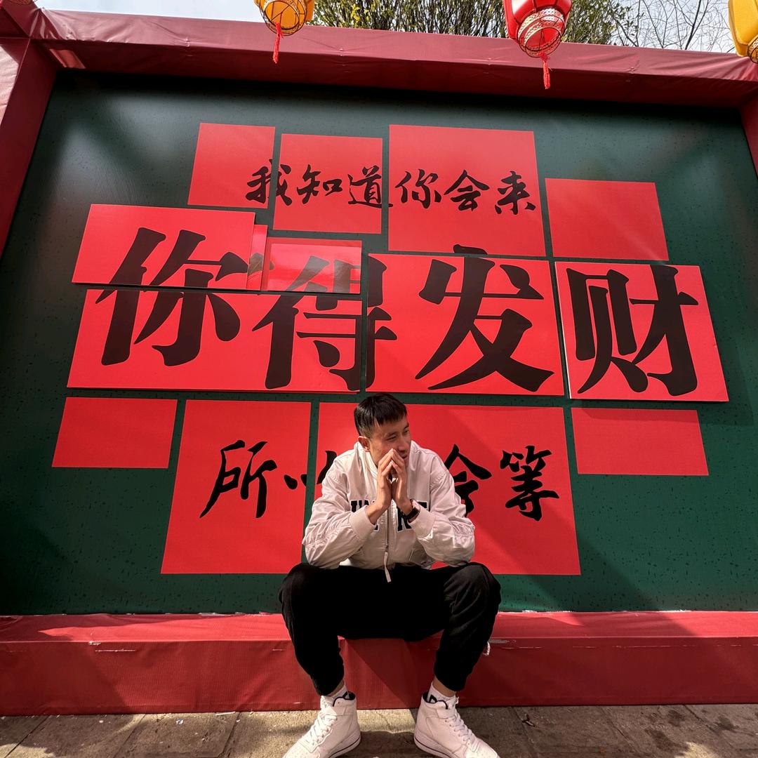 6明-你好