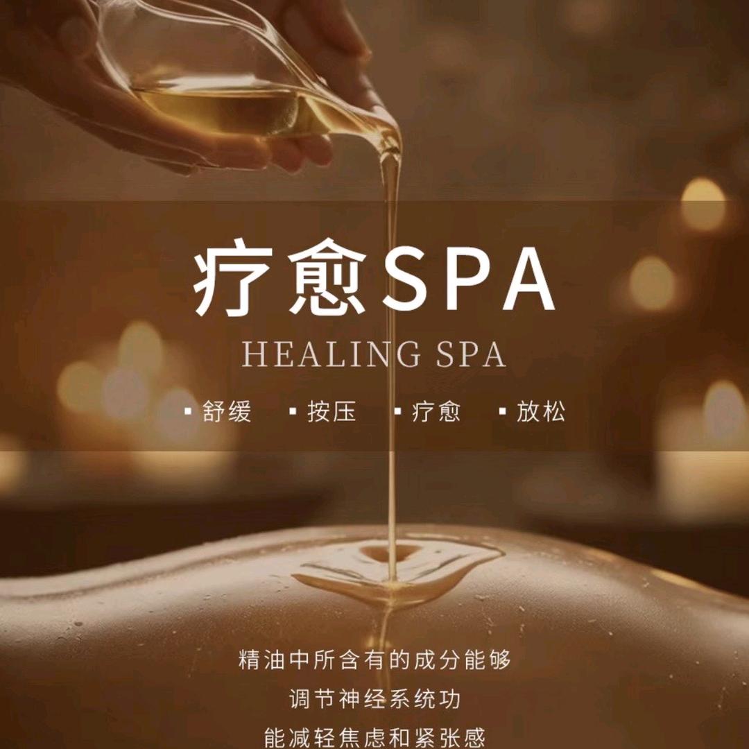 瑞麟源足道spa官方号