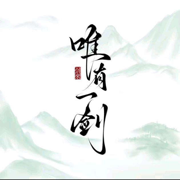 冷月无声。⁹⁹