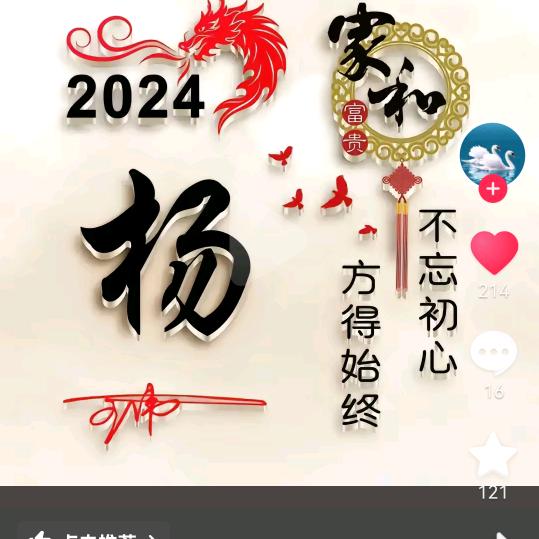 光头老杨