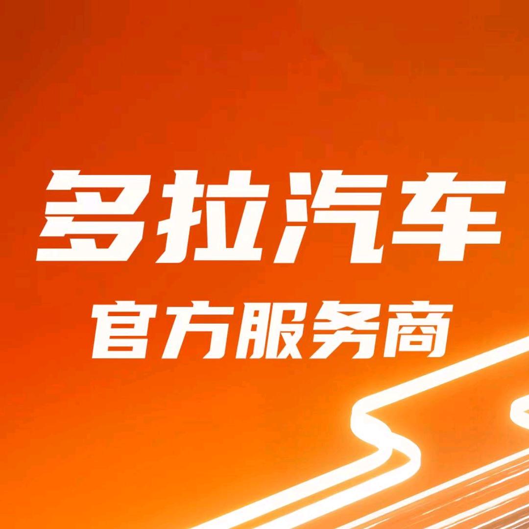 多拉大面盐城总代理