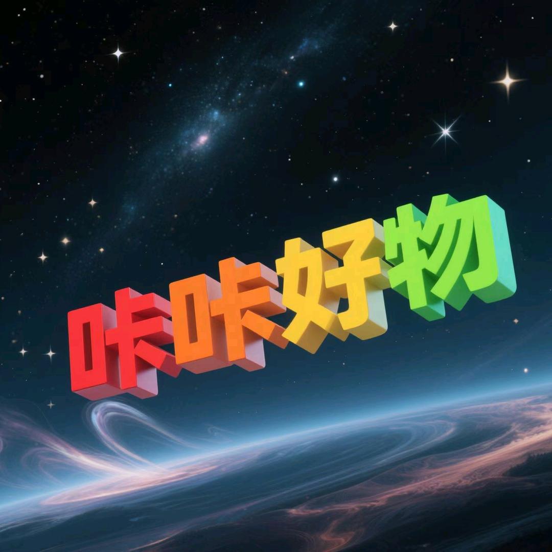 咔咔好物