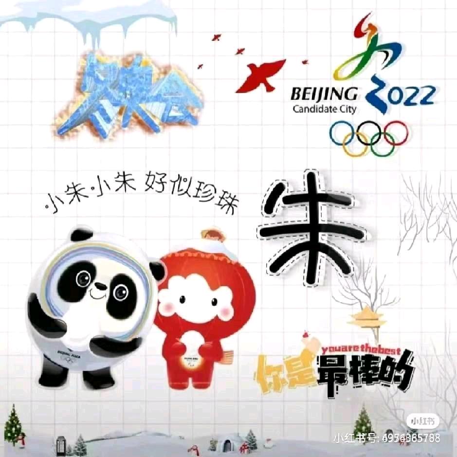 朱鑫余快乐爸爸🍀