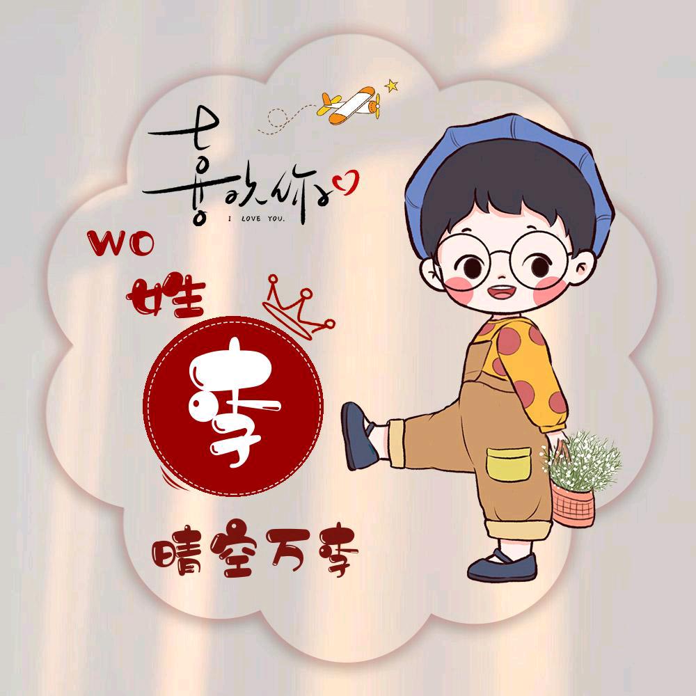 越来越好