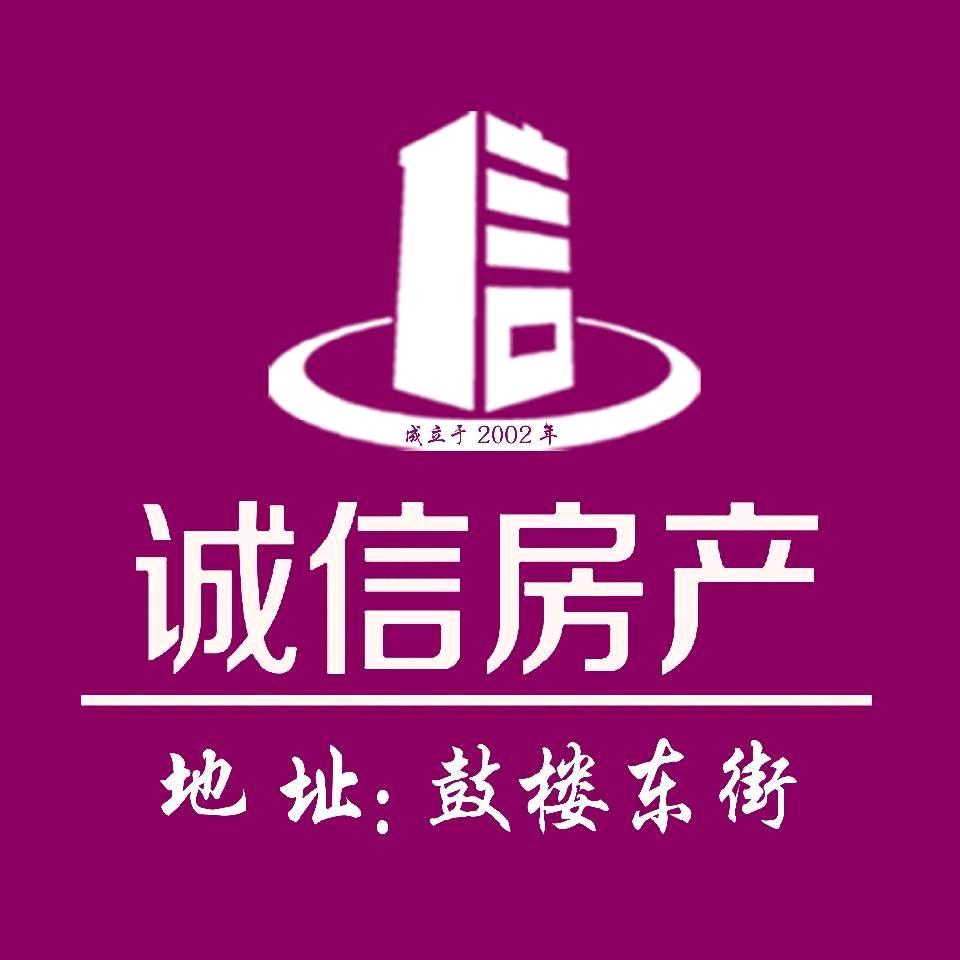 汾阳市诚信中介事务所