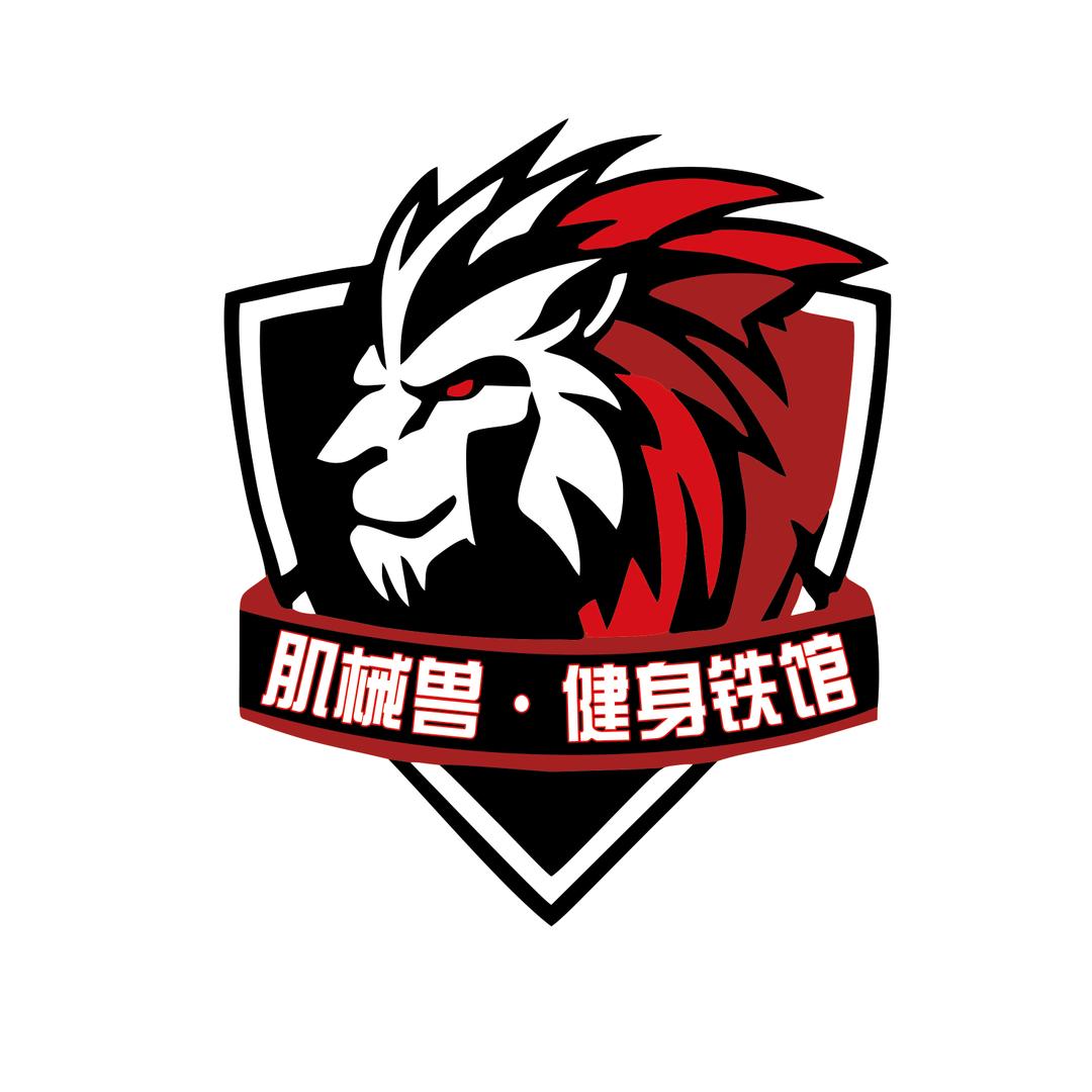 肌械兽•健身铁馆