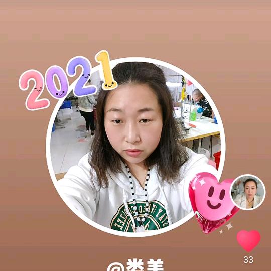 娄美