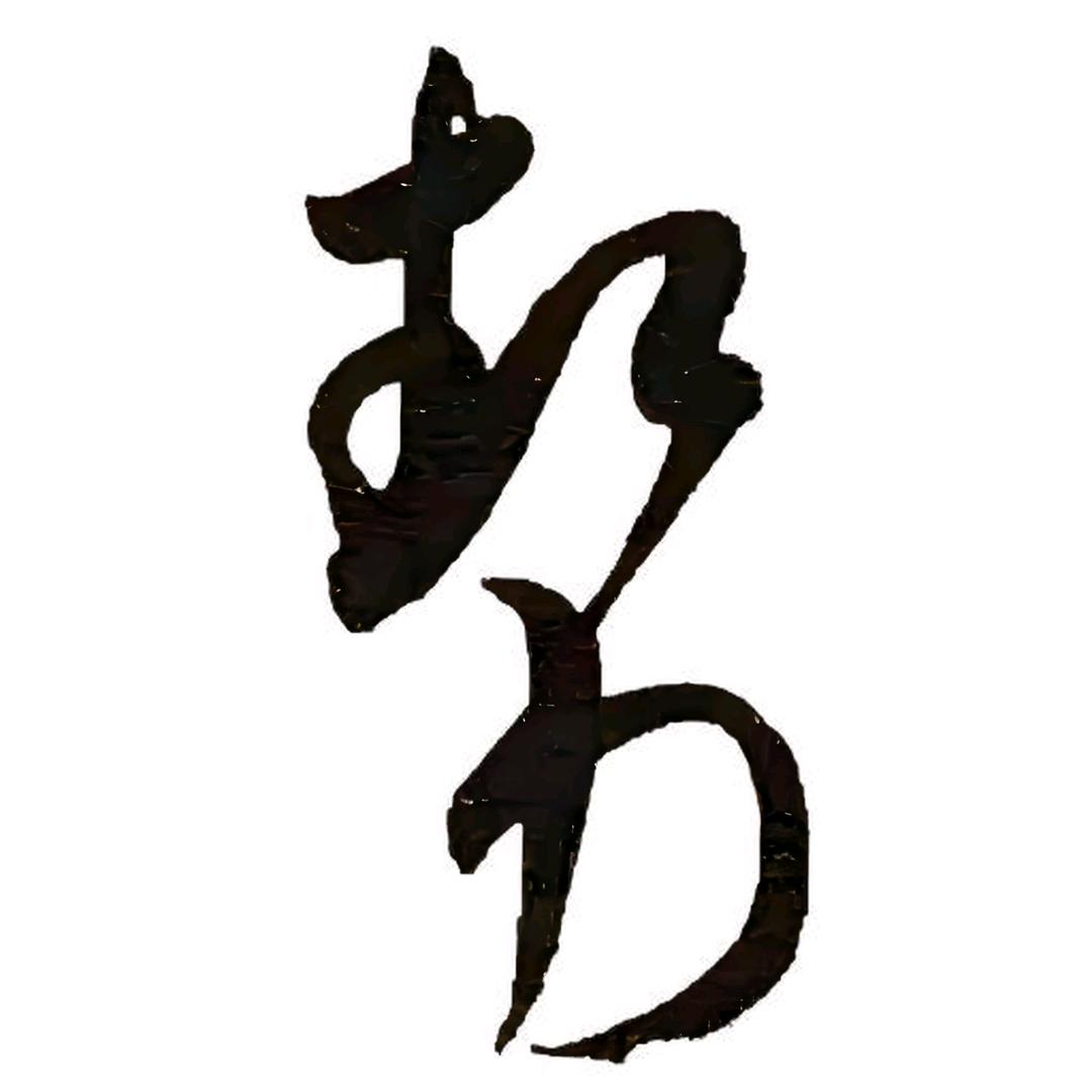 台州丰汇人力