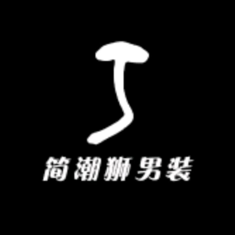 简潮狮男装