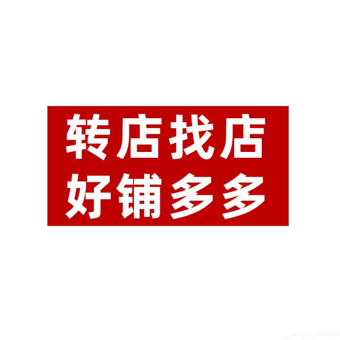 常州好铺多多电子商务有限公司