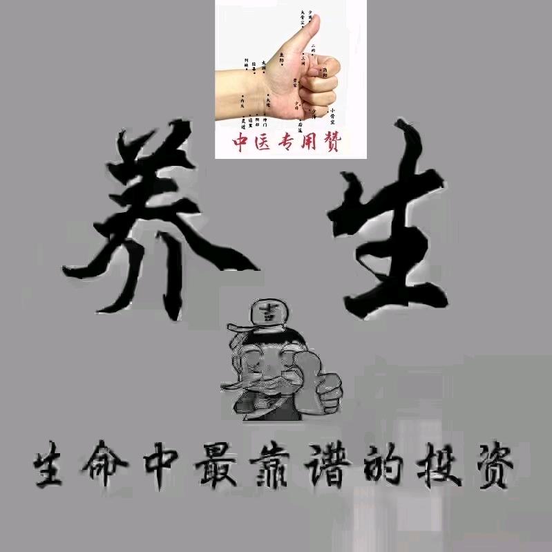 养生护肤小灵通