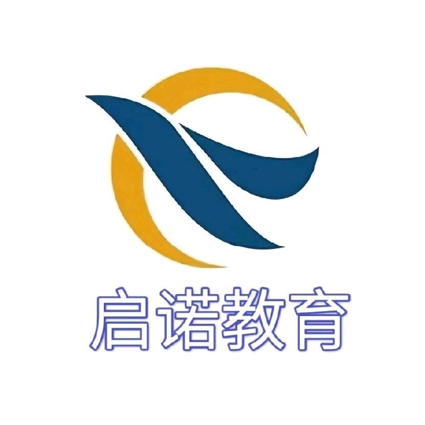 山西启诺教育考培