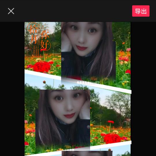 余生安好
