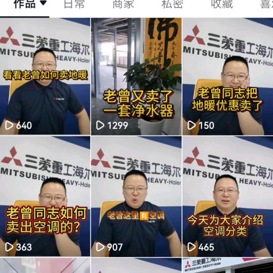 曾胖胖在宜宾卖空调