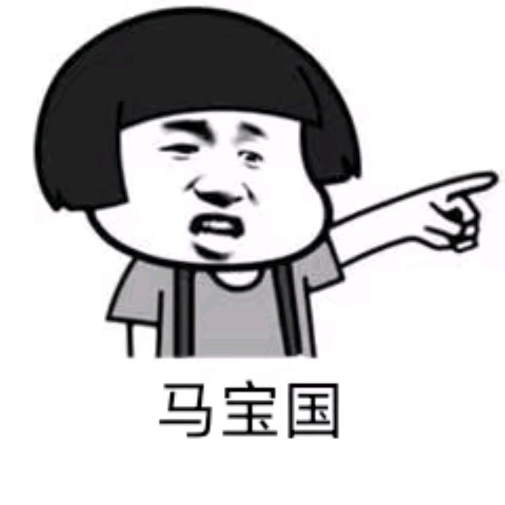 贴脸开大