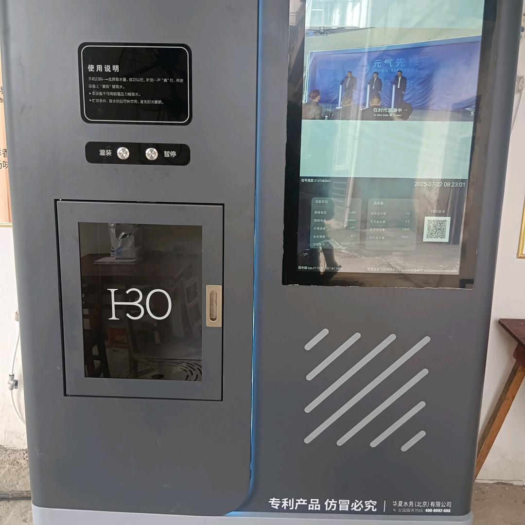 元气先锋