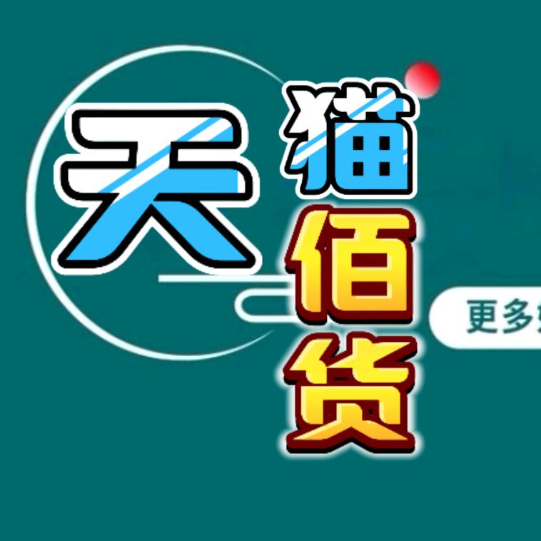 天猫百货
