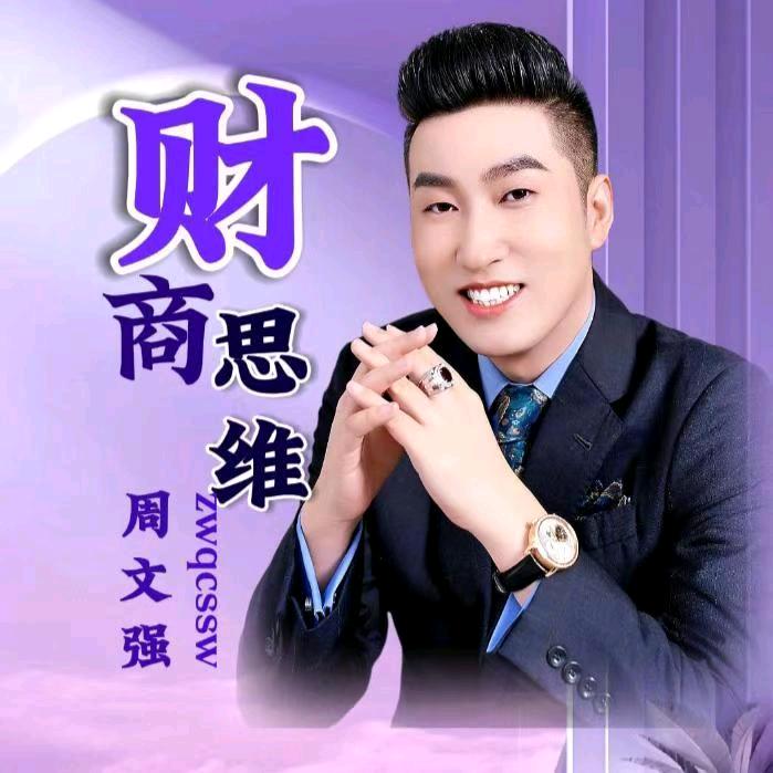 汇成百年财商咨询中心