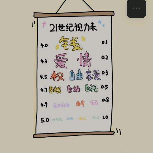 陪你一起慢慢变老