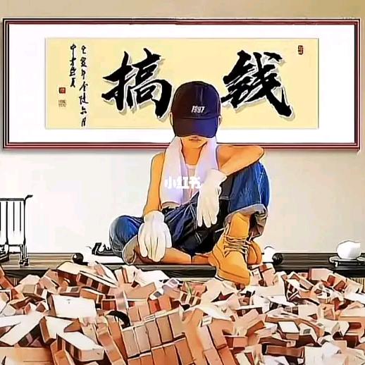 明天会更好