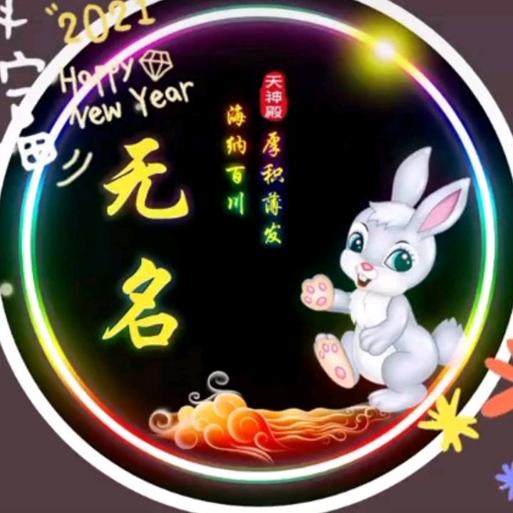 @ℋღ᭄无🍒᭄名💞࿐:随缘就好