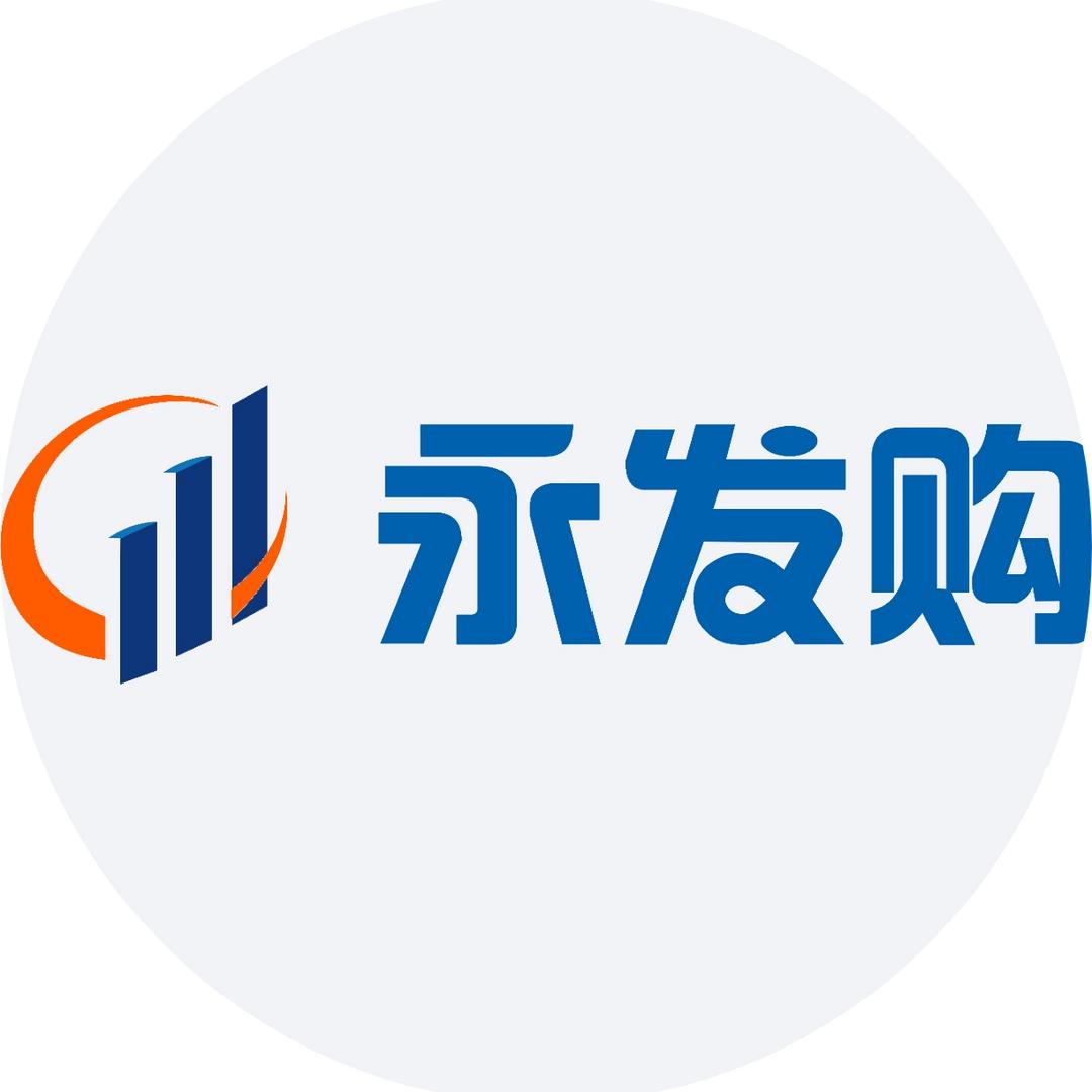 永发购数字化运营中心