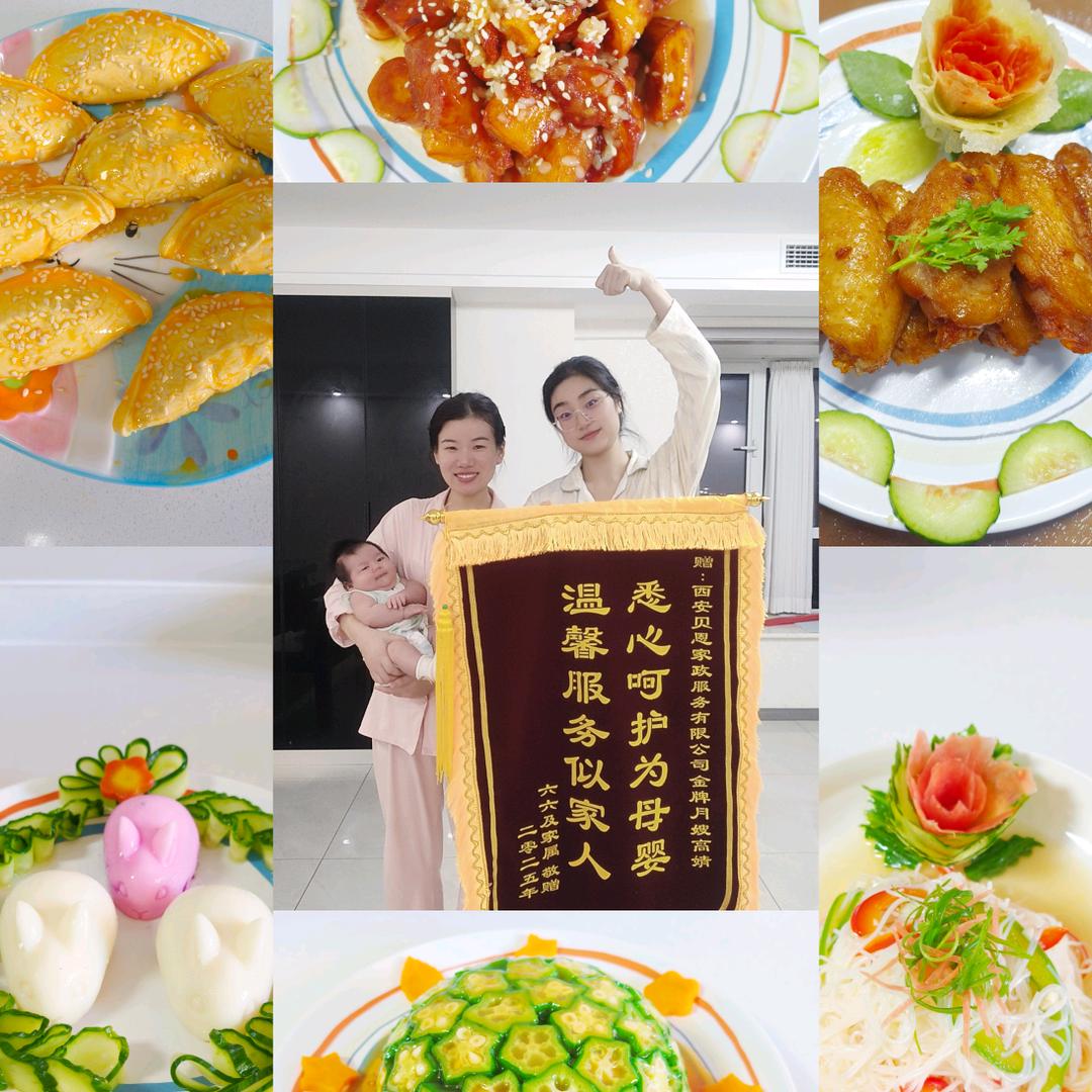 金牌🥇月嫂婧