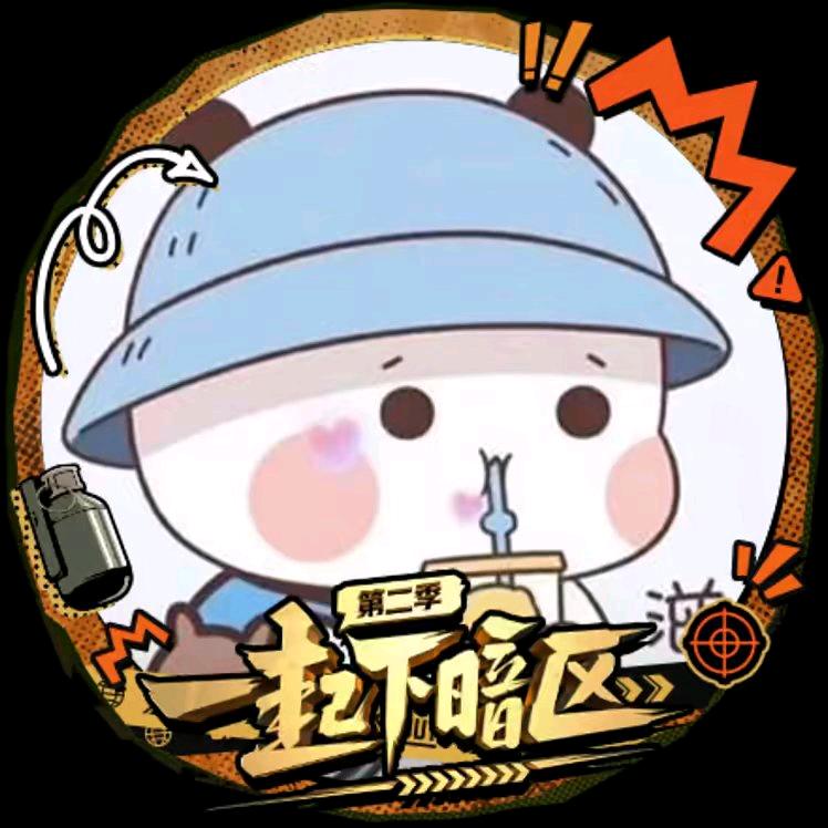 鸽哥（暗区突围）-宠粉号