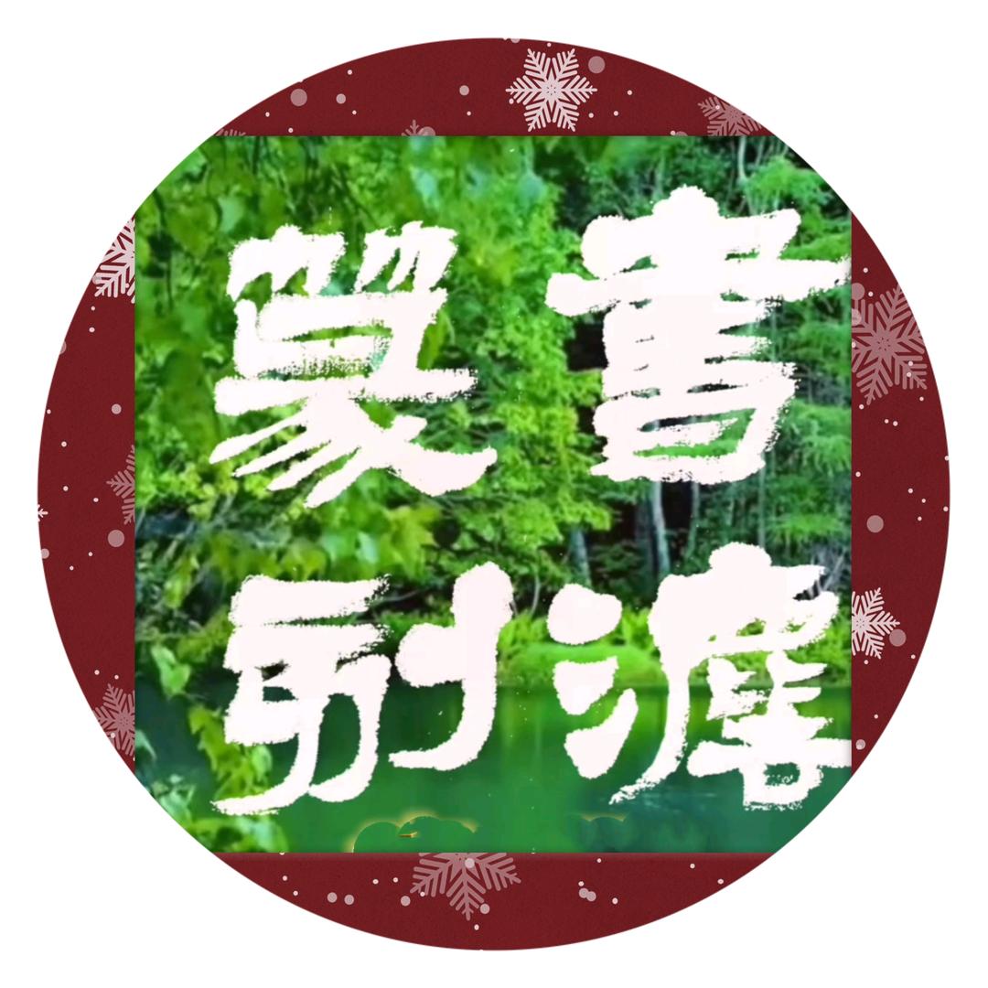砚田斋 叶益敏