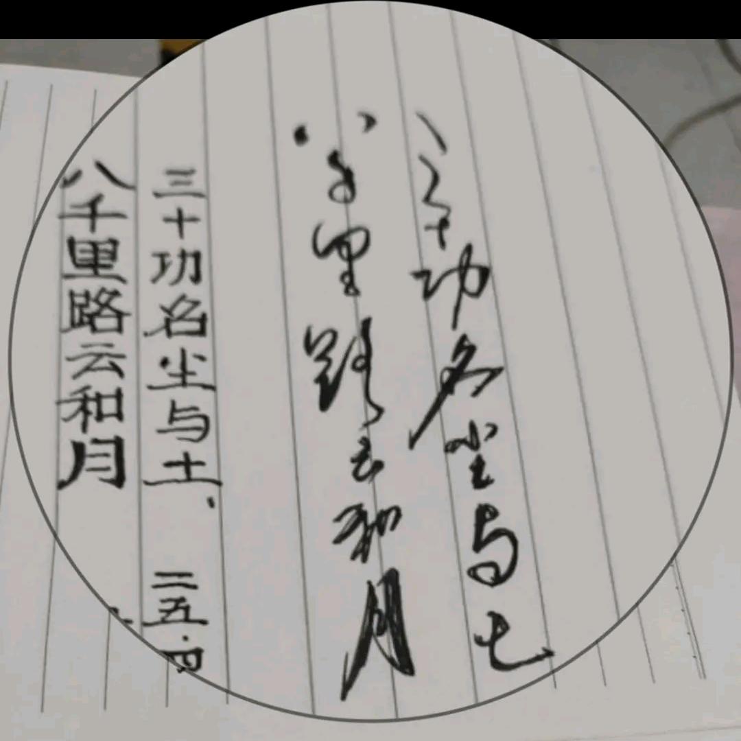 实诚