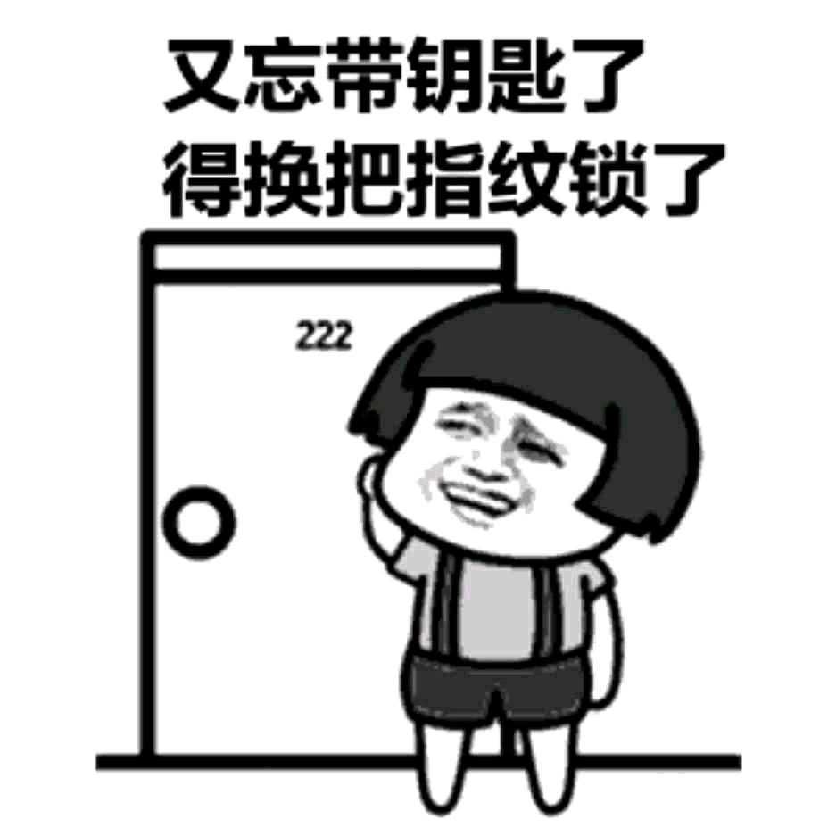 虎匠锁业