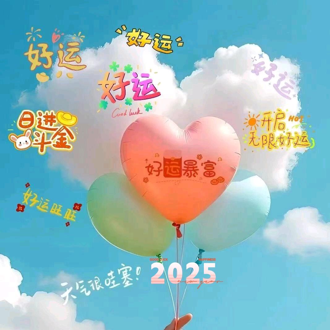 你开心就好