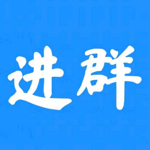 环保群