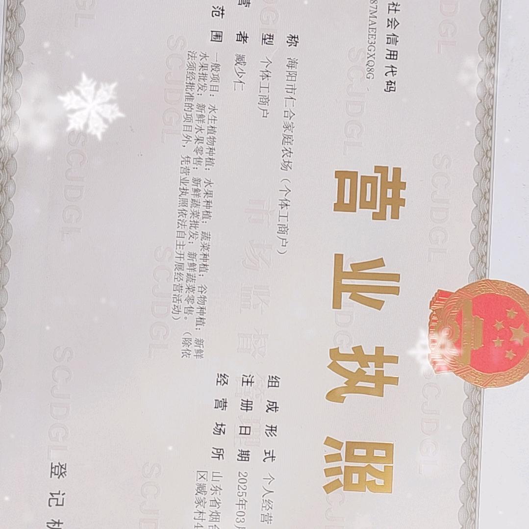 农家鲜果蔬甄选汇