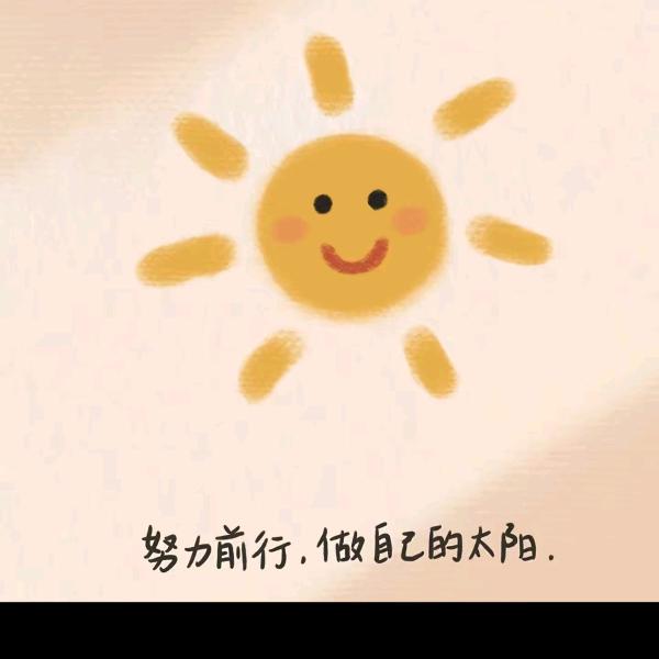 偶尔也会发呆