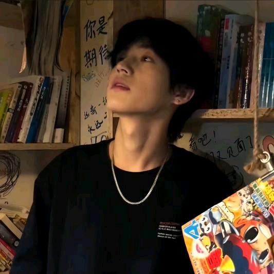 就剩你一个人了