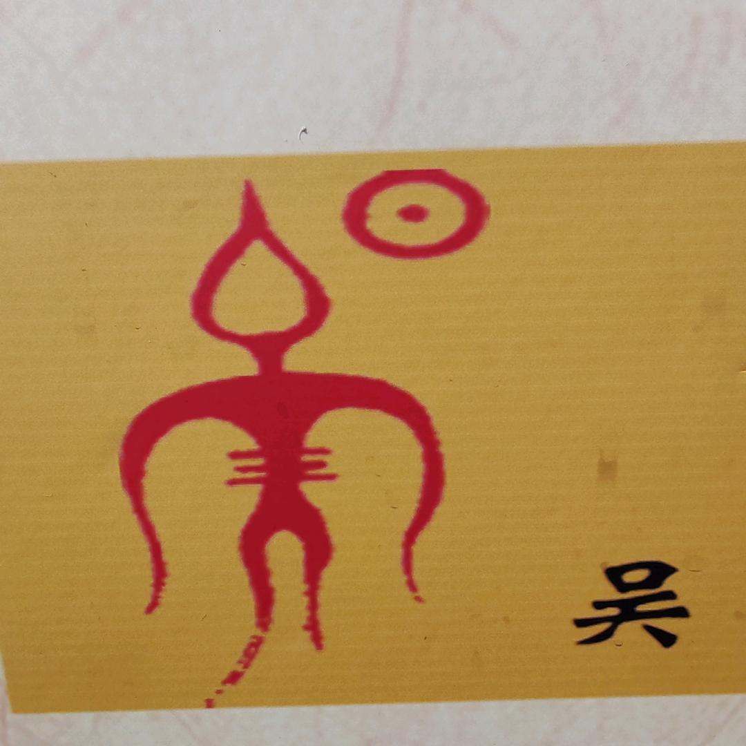 无为
