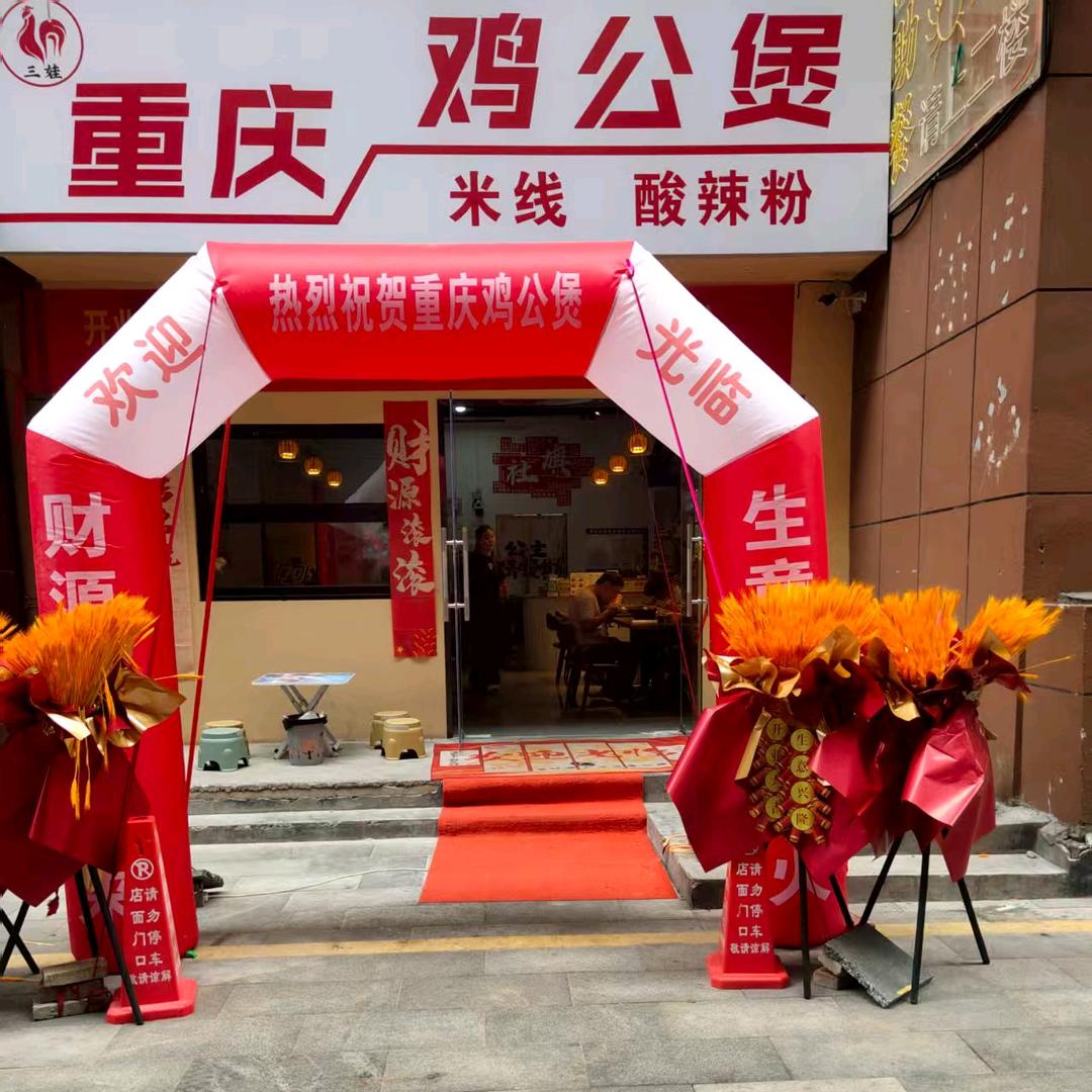 万德隆时代广场南门斜对面重庆鸡公煲