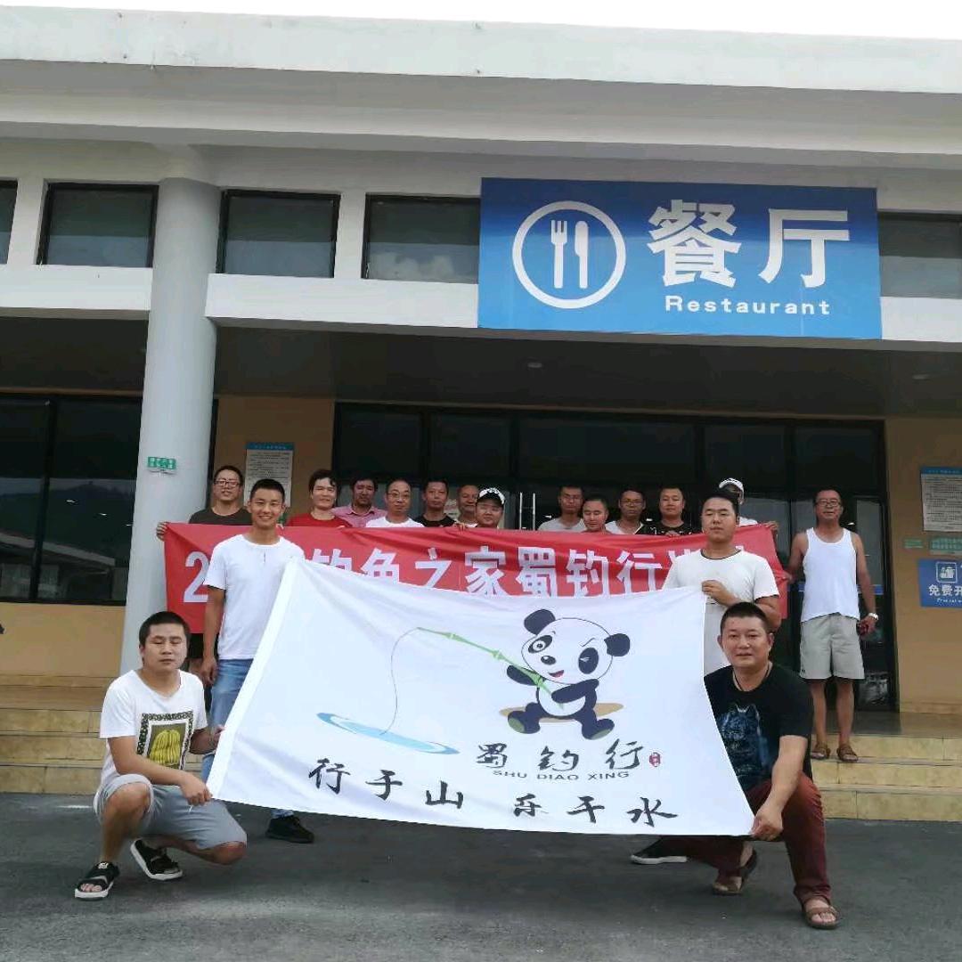 钓鱼的假哥