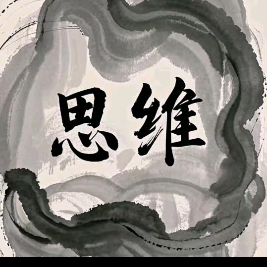 思维格仰