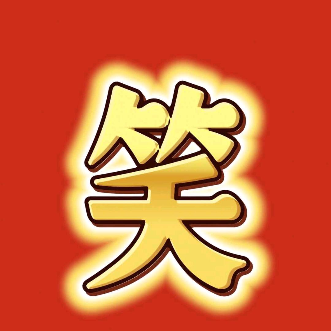 老王搞笑盘点社