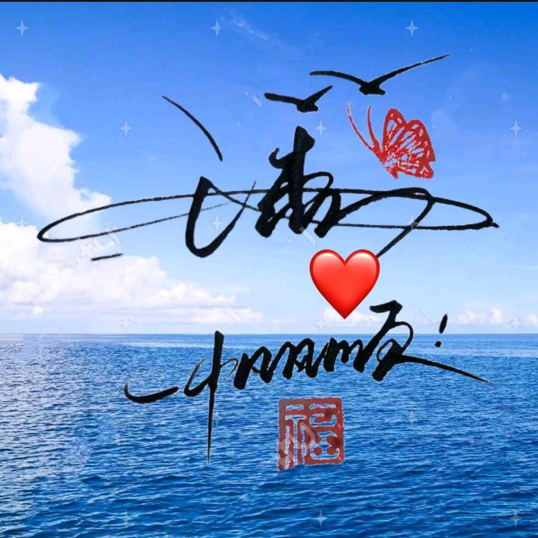 日月同辉