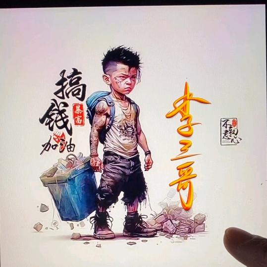 🏋🏻李家小老头🧙‍♂️